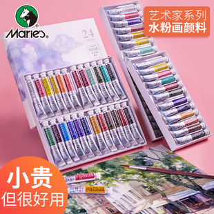 补色单只 学院级插画透明颜料分装 单色 马利牌水彩颜料单支42色水彩画颜料 马利艺术家水彩9ml毫升大师级管装