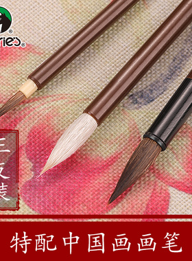 马利毛笔 G1323特配中国画画笔 初学国画套装 山水画笔