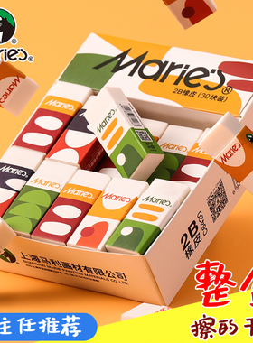 马利牌儿童橡皮小学生专用擦的干净不留痕橡皮檫2b像皮象皮创意2比铅笔卡通可爱素描美术无碎屑学习文具用品