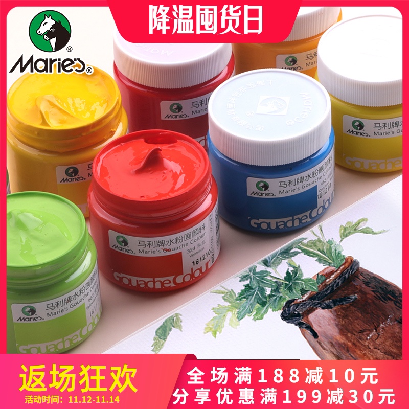 马利牌水粉画颜料套装初学者美术生专用100ML罐装学生用18/24色马丽马力儿童无毒色彩画画工具绘画水彩画白色