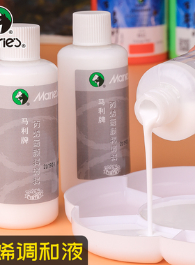马利丙烯颜料专用调和液稀释剂100ML美术用品丙烯画调料媒介物液态流体绘画助流材料增加耐晒度光泽度美术生