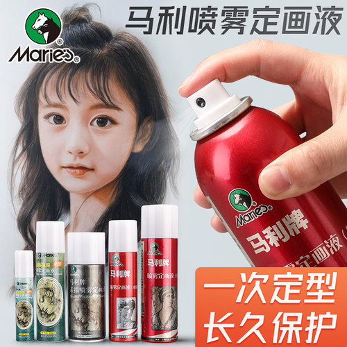 马利素描定画液轻胶重作品色粉画