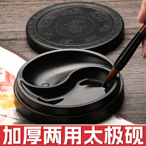 砚台书法专用带盖砚毛笔墨盒原石火锅小墨盘墨碟墨蝶学生国画初学者小砚台墨汁儿童练字墨砚石头研墨文房四宝