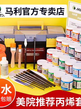 马利牌100ml升级礼盒装丙烯颜料50ml12色套装小盒装儿童幼儿园彩绘涂鸦画手绘diy石头创意防水防晒不掉色24色