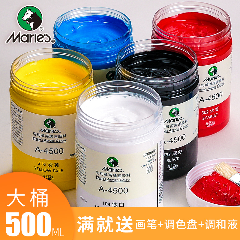 马利牌丙烯颜料500ml批发低价包邮大瓶桶白色佛光金300ml手绘墙绘专用防水炳稀画颜料初学者马力黑色墙面彩绘