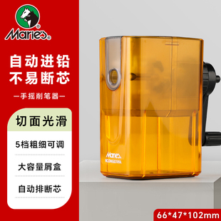 马利卷笔刀手摇转笔刀小学生专用自动进铅削笔刀美术生炭笔速写削铅笔刀削器幼儿园儿童刨笔机素描削笔器旋笔