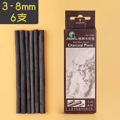 马利牌棉柳木炭条可弹灰素描速写炭条木碳条3mm-8mm碳条6支装用于国画油画 计打型美术速写炭画笔C7326