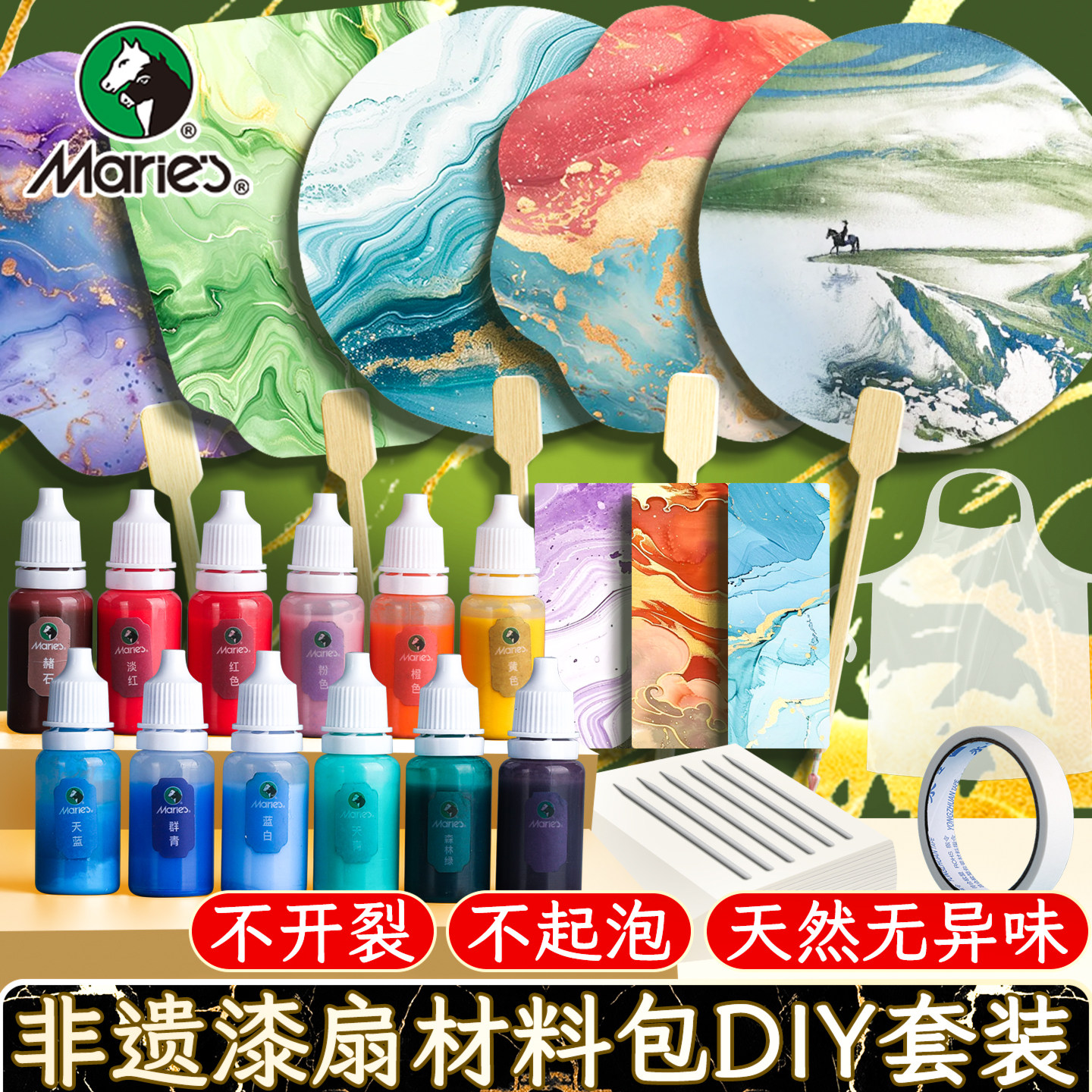 马利漂漆颜料非遗diy漆扇制作材料包全套儿童手工扇子套装大漆颜料