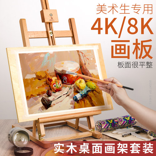 木质画架桌面台式美术生专用工具