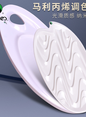 马利牌H027椭圆形纳米调色盘 圆形/水彩波浪丙烯调色盘波浪型包邮