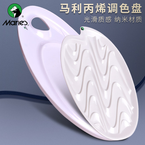 马利牌h027纳米波浪型包邮调色盘