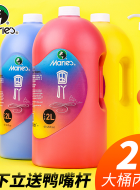 马利丙烯颜料防水防晒不掉色墙绘专用大桶装大瓶袋装挤压式1升染料涂鸦材料白色金色2L户外diy手绘彩绘画工具