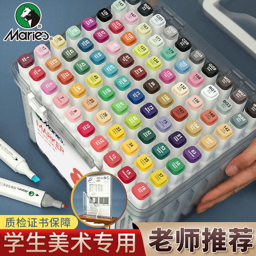 马利牌马克笔学生专用双头绘画