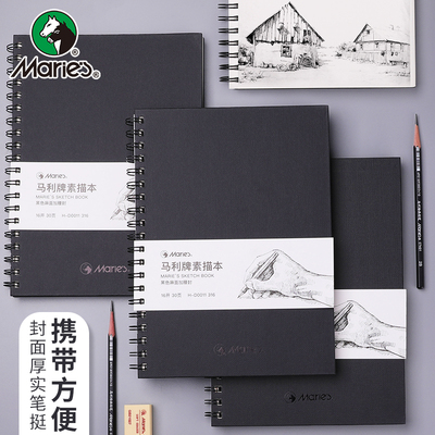 马利牌8k速写本素描本手绘专用
