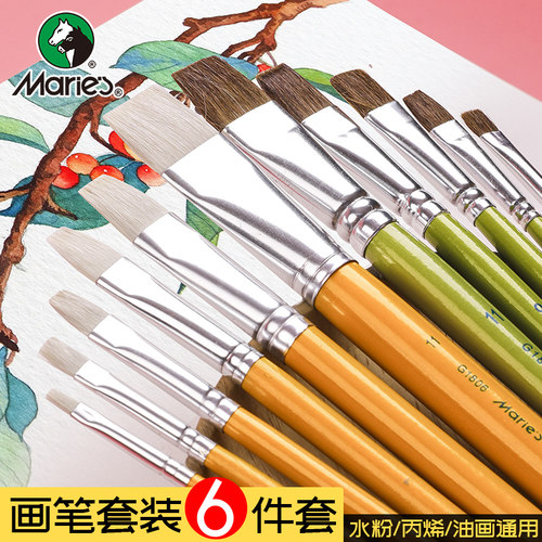 马利牌美术专用酒红色舌形水粉笔