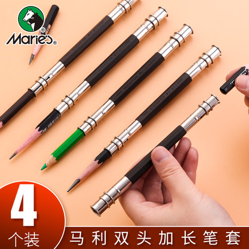 马利牌双头铅笔延长器炭笔笔杆