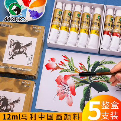 马利牌5支装12ml中国画颜料颜料