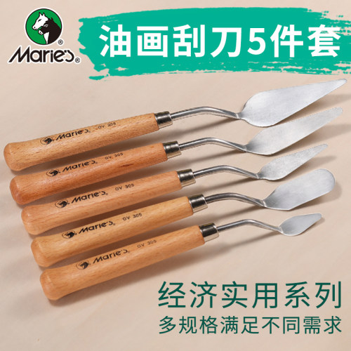 马利正品软性油画刀刮刀调色刀