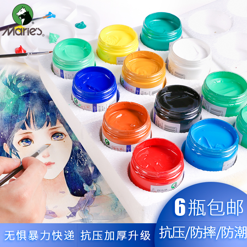 马利牌水粉画颜料套装初学者美术生专用100ML罐装学生用18/24色马丽马力儿童无毒色彩画画工具绘画水彩画白色