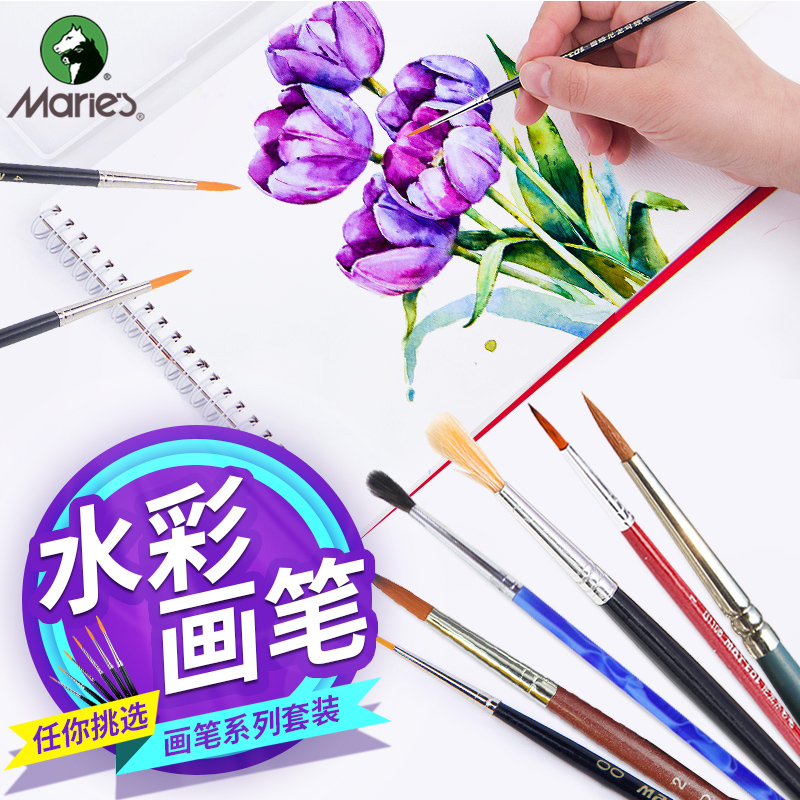 马利水彩画笔6支套装尼龙灰鼠毛圆尖头水彩笔丙烯水粉颜料勾线笔初学者学生专业美术描线笔3支装画笔包邮