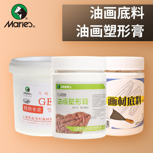 马利牌画材底料2000肌理马力打底
