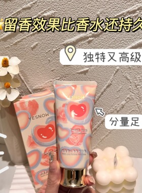 YESNOW盈雪甜蜜爱心香氛护手霜80g留香小巧柔嫩护肤滋养补水淡雅