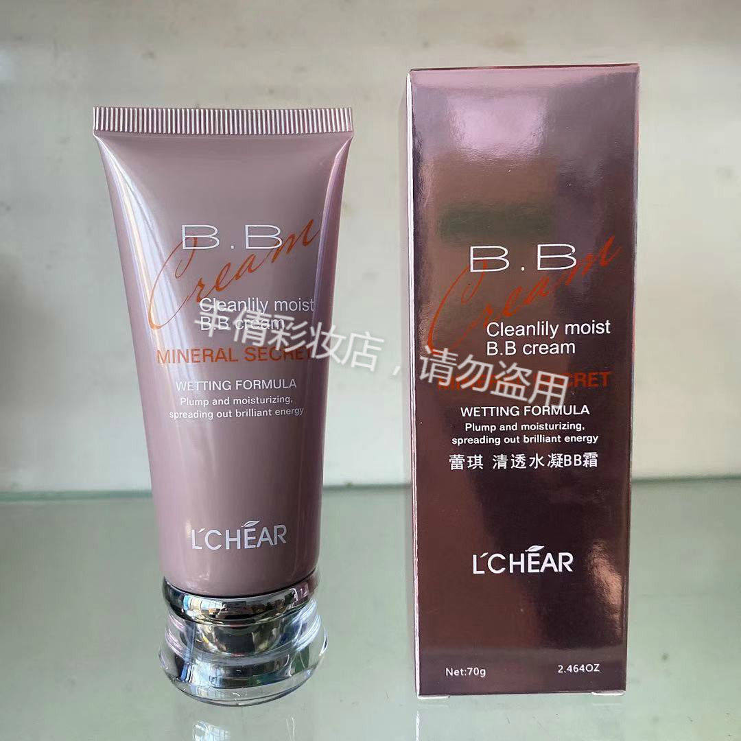 蕾琪清透BB霜嫩白亮颜遮瑕保湿补水裸妆提亮肤色隔离素颜粉底液女