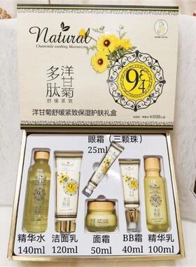 透萃洋甘菊多肽舒缓紧致保湿水精华乳BB眼霜洁面乳保湿霜提拉紧致