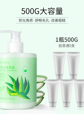 芦荟去角质500g死皮清洁全身搓泥宝磨砂膏