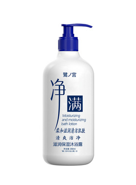 雅氏滋润保湿沐浴露温和洁净清爽补水美肌男女持久留香沐浴乳