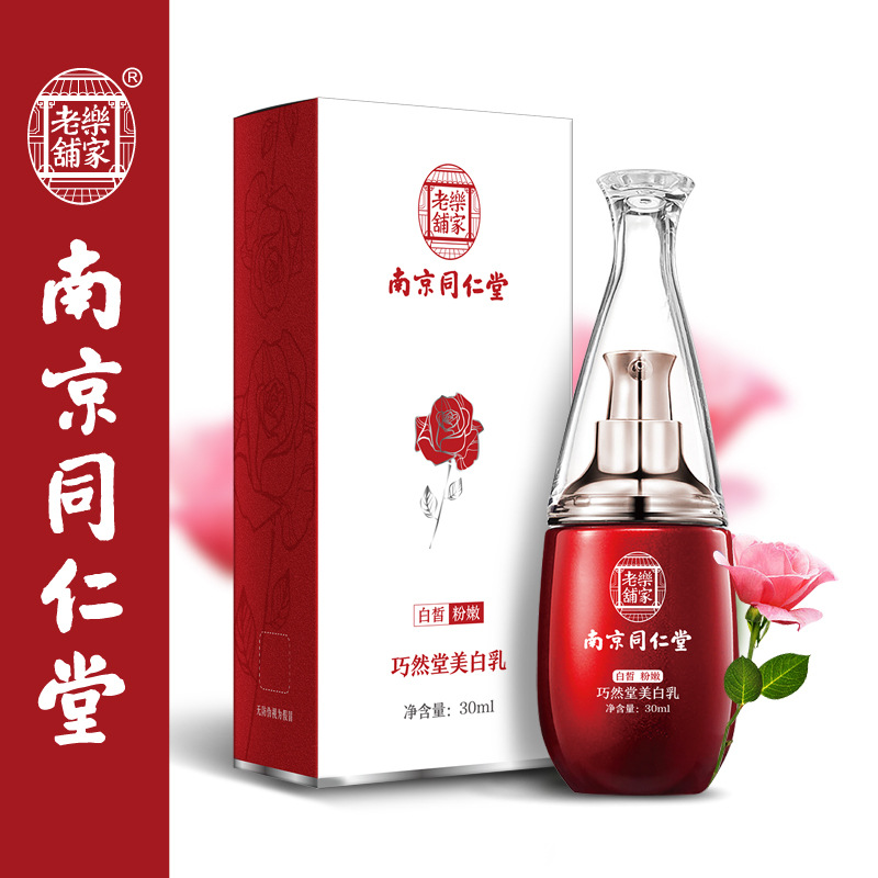 美白乳嫩红素嫩红霜嫩白女性私处粉嫩美白身体乳精华霜