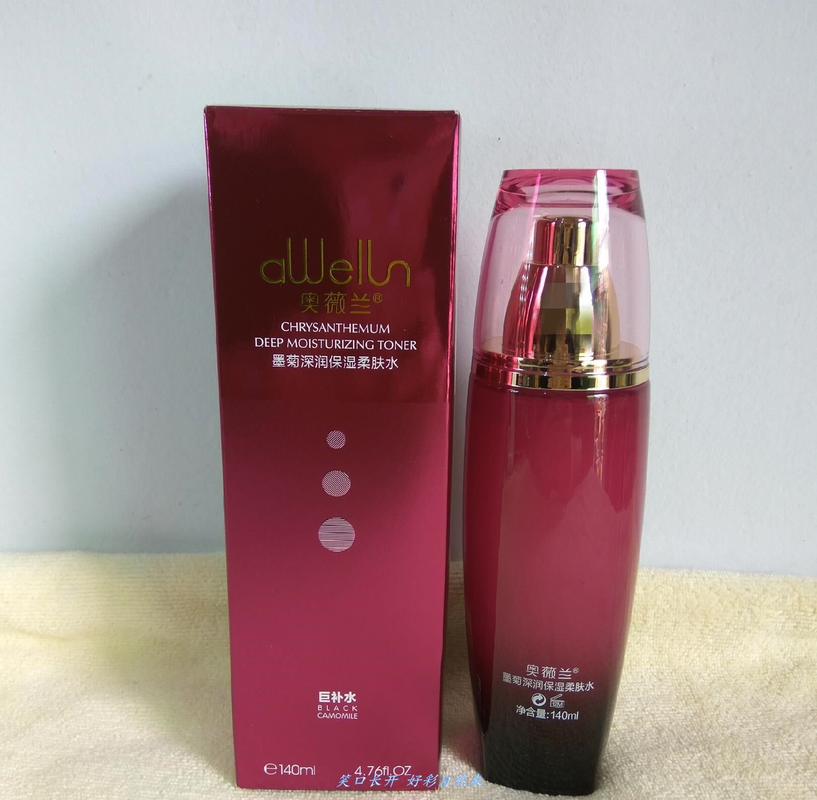 包邮奥薇140ml墨菊深润保湿柔肤保湿霜乳液