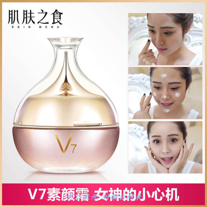 素颜霜v7懒人蜗牛面霜提亮男女学生裸妆遮瑕保湿水光面霜正品韩.