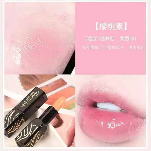 魔吻温感美人唇膏持久滋润保湿变色口红防水不易沾杯胡萝卜素学生