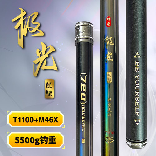 途酷极光鲢鳙轻量大物竿鱼竿手杆超轻超硬碳素钓鱼竿台钓竿