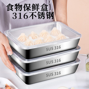 316不锈钢方盘带盖冰箱收纳盒304长方形保鲜盒托盘烧烤凉菜备菜盘