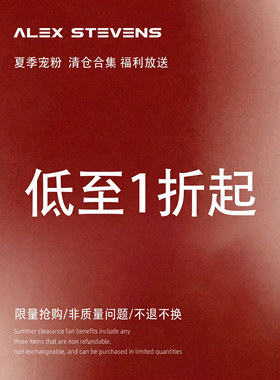 夏季粉丝福利 低至1折起 超低价福利来袭~