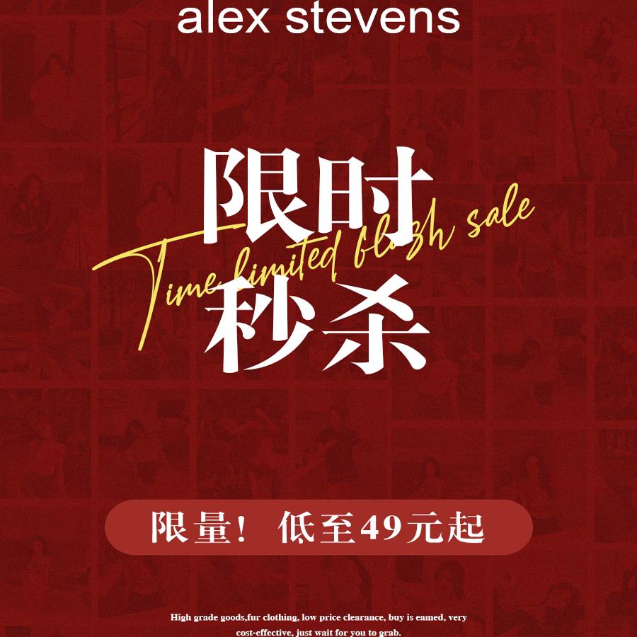 Alexstevens时尚套装12.912.12