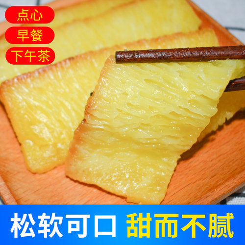椰香味黄金糕早餐速冻广式手工