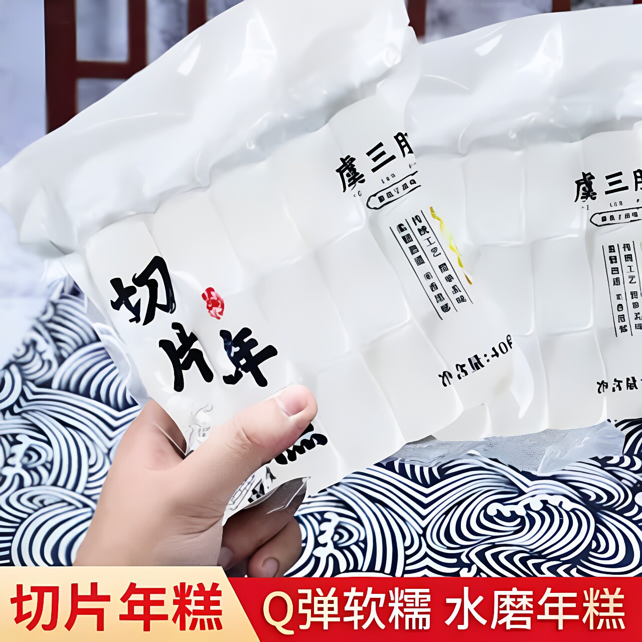 宁波农家水磨年糕切片手工