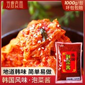 延边辣椒萝卜泡菜调料 辣白菜泡菜酱腌料 味司令韩式 泡菜酱1000g