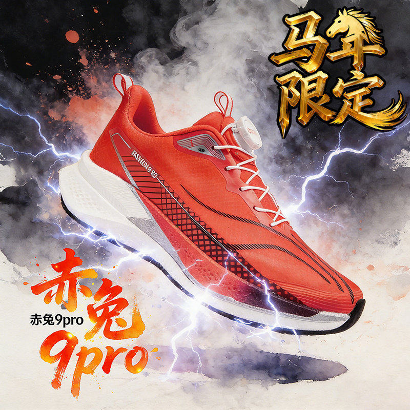 赤兔9pro跑步鞋春季马年限定跑鞋中考体测运动8pro儿童运动鞋男童,运动鞋new,跑步鞋,淘宝优惠券,粉丝福利购,淘宝优惠卷