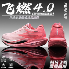 飞燃4专业跑鞋男童运动鞋全掌碳板竞速马拉松PB跑步鞋专训练鞋子