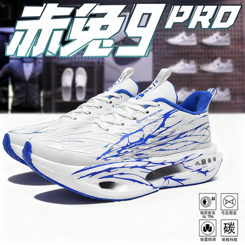 赤兔9Pro皮面加绒防水跑鞋