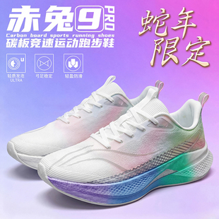 赤兔9Pro跑步鞋男2026新款8Pro跑鞋青少年运动鞋男童超轻减震
