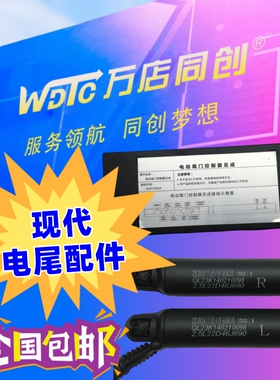 用于现代电尾门配件IX25XI35XI45沐飒尾箱自动撑杆协议盒电吸锁