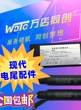 用于现代电尾门配件IX25XI35XI45沐飒尾箱自动撑杆协议盒电吸锁