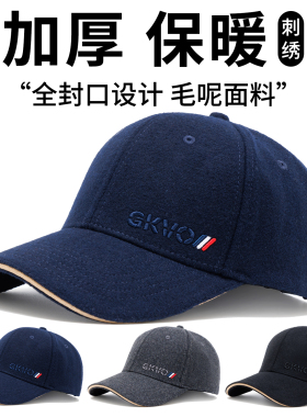 秋冬羊毛呢硬顶棒球帽立体刺绣大头围后封口可调节保暖有型鸭舌帽