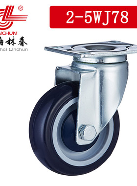林春2系5寸圆弧蓝色PU活动万向轮单个承载280斤静音脚轮2-5WJ78