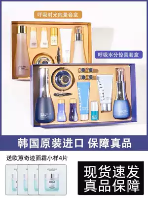 South Korea's Su Secret sum37 energy-absorbing Time box female surprise moisture pregnant women skin care lotion set